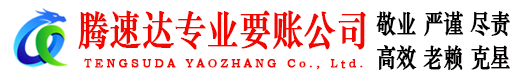新余要债公司